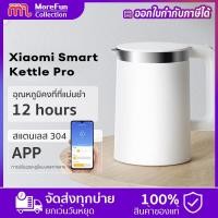 ราคา Global version Xiaomi Mi Smart Kettle Pro กาต้มน้ำไฟฟ้า กาต้มน้ำไฟฟ้าขนาด 1 5L ทนความร้อน Fast Hot boiling Household kitchen appliances (9445302382)