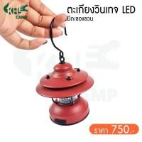 ราคา ตะเกียงวินเทจ ไฟวินเทจ ตะเกียง LED vintage light (11118857063)