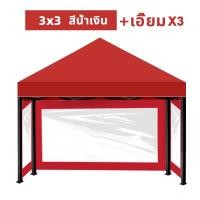 ราคา เต้นพับขายของ2 2 เต็นท์ขายของ 3 x 3 เต็นท์ขายของ 2x 2 เต้นพับขายของ3 3 เต้นพับขายของ2 3 ผ้าใบเต้นท์2 3 หลังคาเต้น2 3 เต็นท์ขายของ เต้นขายของ3 3หนา (20457023391)