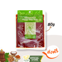 ราคา พริกแกงพะแนง 80g แม่น้อย พะแนงเนื้อ พะแนงหมู พะแนงไก่ (21185786439)