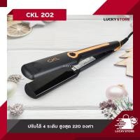 ราคา เครื่องหนีบผม CKL 062 CKL 202 JMF ET9934 JMF ET9936 และ อื่นๆ ของแท้100 รองรับมาตฐาน มอก ที่หนีบผม เครื่องหนีบผม ม้วนผม หนีบเงา ยืดผม ไม่ทำให้ผมเสีย (15567807183)