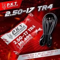 ราคา ยางในมอเตอร์ไซค์ ยางใน pkt ม้าเพชร ราคาถูก ผลิตในประเทศไทย คุณภาพเยี่ยม สด ใหม่ ไม่มีเก่าเก็บ 200 17225 17250 17275 17250 14275 14 (16387927338)