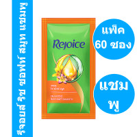 ราคา รีจอยส์ ริช ซอฟท์ สมูท แชมพู ขนาด 6 มล แพ็ค 60 ซอง รหัสสินค้า 109483 แบบซอง (16664175602)
