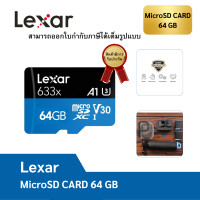 ราคา Lexar 64GB High Performance Micro SDXC 633x (21010609036)
