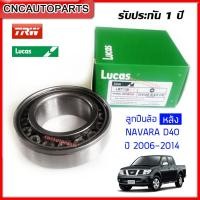 ราคา LUCUS ลูกปืนล้อหลัง NAVARA D40 4WD ปี 2006 2014 รุ่นก่อนหน้าNP300 (11276125895)
