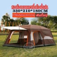 ราคา เต็นท์ครอบครัว เต็นท์ขนาดใหญ่ เต็นท์สนาม 2ห้องนอน2โถง จุได้ 10 12 คน เต้นท์สนาม เต็นท์อัต เต็นท์นอน โนมัติเต็นท์ตั้งแคมป์เต็นท์กลางแจ้ง เต็นท์กลางแจ้งป่าเต็นท์ป้องกันฝน (16436890108)