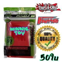 ราคา ซองใส่การ์ด สลีฟ Sleeve card ซองคลุม vanguard บัดดี้ไฟท์ ยูกิ pokemon winnietoys (10230108224)