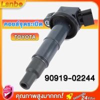 ราคา คอยล์จุดระเบิดแท้ Toyota camry Wish ACV30 ACV31ปี 03 08 Alphard 2020 Toyota part 90919 02244 คอยล์ จุดระเบิด (20641797812)