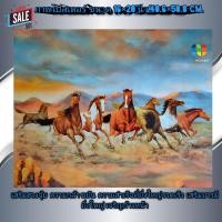ราคา ภาพโปสเตอร์ ม้า8ตัว วิ่งคึกคัก ภาพมงคล เสริมฮวงจุ้ย (7135882539)
