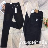 ราคา New กางเกงยีนส์ การเกงยีนส์ผู้หญิง กางเกงยีนส์ขายาว กางเกงขายาวผู้หญิง กางเกงยีนส์แฟชั่น แบบกระดุม สีดำสนิม new B009 กางเกงยีนส์ผญ (2022498823)