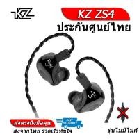 ราคา KZ ZS4 หูฟัง Hybrid 2 ไดร์เวอร์ 1DD 1BA ถอดสายได้ (10404070520)