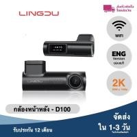 ราคา Lingdu D100 กล้องติดรถยนต์ wifi GPS ร้อมหน้าจอ 0 96 นิ้ว ทนความร้อนสูง ตัวเก็บประจุซูเปอร์ รับประกันของแท้ (20677366340)