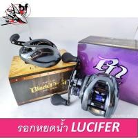 ราคา รอกหยดน้ำ รอกเบท Black Devil LUCIFER ลูกปืน 12 1 รอบ 6 และ รอบ7 (20069645992)