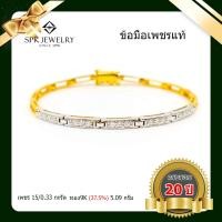 ราคา กำไลเพชรแท้ 15 0 33 ตัง ทอง 5 09 กรัม 9k เบลเยี่ยมคัท มีใบรับประกัน ใส่ได้ทั้งขายและ หญิง (17941784153)
