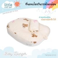 ราคา Little Home Baby ที่นอนกันกรดไหลย้อน เบาะนอนเด็กแรกเกิด หมอนนอนลดอาการแหวะนม (20919414430)