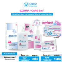 ราคา Ezerra Care Set ประกอบด้วย Ezerra Cream 50g Ezerra Lotion 150ml Ezerra Cleanser 500ml EZ02EZ04EZ05 (20520691803)