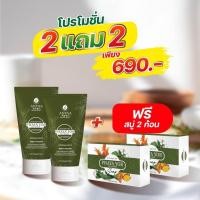 ราคา แบรนด์แท้ ครีมพญายอพลูคาว ครีม2 สบู่2 สมุนไพรแท้ รักษาโรคผิวหนัง ส่งจากบริษัทโดยตรง (19752857940)