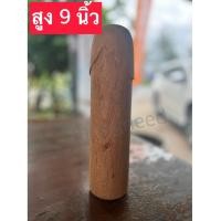 ราคา ปลัดขิก แก้บน 9 นิ้ว ถ้ำพระนาง (17451608056)