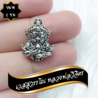 ราคา เวสสุวรรณโณ หลวงพ่อวิจิตร อนุชาโต สำนักปฏิบัติธรรมพุทธบูชา จังหวัดนครปฐม ๒๕๖๓ รูปหล่อลอยองค์ ท้าวเวสสุวรรณ (17032756075)