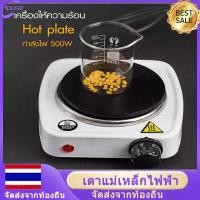 ราคา พร้อมส่ง เตาไฟฟ้าอเนกประสงค์ขนาดเล็กสำหรับ ต้มกาแฟ อุ่นอาหาร เตาขนาดพกพา (19761185669)