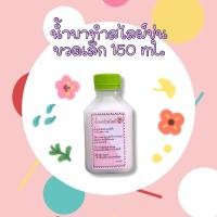 ราคา น้ำยาทำสไลม์ขุ่น น้ำยาทำสไลม์ใส ปลอดภัย เล่นสนุก สุดฟิน (14368614160)