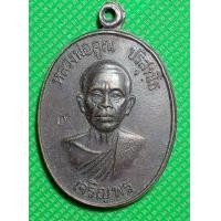 ราคา เหรียญ หลวงพ่อคูณ วัดบ้านไร่ (18326610141)