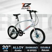 ราคา จักรยาน MINI 20 นิ้ว ตัวถัง ALLOY เกียร์ SHIMANO ALTUS 18 SPEED MIR รุ่น PERTITO คละสี The Cycling Zone (13379611141)