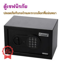 ราคา ตู้เซฟนิรภัย ตู้นิรภัย รับประกัน 1 ปี ตู้เซฟเหล็กหนา ตู้เซฟ ตู้เซฟมินิ ตู้เซฟกันไฟ ตู้เซฟโรงแรม ตู้เซฟระบบดิจิตอล ตู้เก็บเงิน (19187236593)