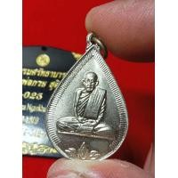 ราคา เหรียญหยดน้ำหลวงพ่อกวยสร้างปี2535เนื้ออาปาก้า (19573069869)