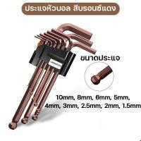 ราคา GREENER ประแจหกเหลี่ยม หัวดาว ประแจ ประแจ6เหลี่ยม ยาวพิเศษ ชุด 9 ตัว (20900492824)