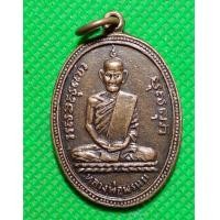 ราคา เหรียญ หลวงพ่อพรหม วัดช่องแค (19131971023)