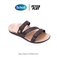ราคา Scholl รุ่นใหม่ 1F B395 รองเท้าแตะ ผู้หญิง สกอลล์ รุ่น Biom Metha รหัส 1F B395 รองเท้าสุขภาพ ปรับสายคาดเท้าได้ 2 ระดับ เสริมเว้ารับอุ้งเท้า เหมาะกับคนเท้าแบน เสริมความสูง เสริมบุคลิกภาพ (18535860959)