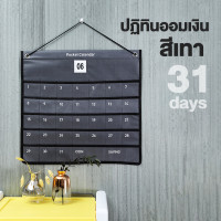 ราคา ในสต็อก POCKET CALENDAR ปฏิทินออมเงิน diy ปฏิทินประหยัดเงินปฏิทินประหยัดรายเดือนติดผนังวัสดุผ้าใบ (20636974245)