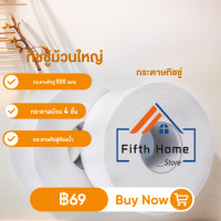 ราคา ทิชชู่ 1 ม้วน กระดาษชำระม้วนใหญ่ 1 ม้วนยาว500เมตร กระดาษทิชชู่ กระดาษทิชชู่ม้วนใหญ่ กระดาษทิชชู่ห้องน้ำ (20998265418)