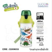 ราคา พร้อมส่งในไทย กระติกน้ำ แบบยกดื่ม PSB5TR SKATER กระติกยกดื่ม กระติกน้ำญี่ปุ่น กระติกเด็กญี่ปุ่น (13066432075)