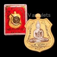 ราคา เหรียญโสธรกรมตำรวจ 80 ปี (19090454933)