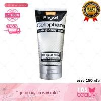 ราคา แว็กซ์เคลือบเงาผม Lolane Pixxel Cellophane Hair Glossy Wax โลแลน พิกเซล เซลโลเฟน แฮร์ กล็อสซี่ แว๊กซ์ บรรจุ 150 กรัม (19152626891)