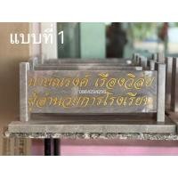 ราคา ป้ายตั้งโต๊ะทำงานหินอ่อนป้ายตั้งโต๊ะหินอ่อนป้ายโต๊ะทำงานหินอ่อนป้ายชื่อหินอ่อน ทำจากหินอ่อนแท้100 (12192352066)