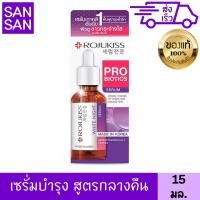 ราคา โรจูคิส ไวท์ ไนท์ เซรั่ม 15 มล เซรั่มบำรุงผิวเข้มข้น สูตรกลางคืน ผิวกระจ่างใส ROJUKISS WHITE NIGHT SERUM 15 ml (21197821599)