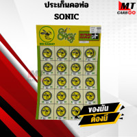 ราคา ปะเก็นคอท่อ ยกแผง ทุกรุ่นWAVE SONIC DASH MIO KSR SPA LICK FINO KSR MIO MSX NOUVO PCX SCOOPY ZOOMER X (20939313504)