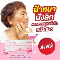ราคา maxx เเม็กคอลลาเจน 50000 มก ของเเท้ พร้อมส่ง (20963025655)