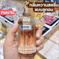 ราคา MINISO Champagne Life Edt 50ml พร้อมส่ง (10653123942)