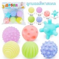 ราคา ลูกบอลยางนิ่ม บีบแล้วมีเสียง แพค 6 ลูก ปลอดสารBPA เสริมพัฒนาการเด็กทารก (20579165161)