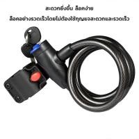 ราคา สายล็อคจักรยาน ที่ล็อคจักรยาน อปุกรณ์ล็อคจักรยาน สายล็อคอเนกประสงค์ Bicycle lock (21189299511)