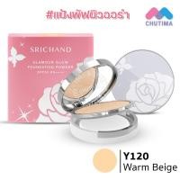 ราคา รวมแป้งขายดียอดฮิต ศศิ ศรีจันทร์ แป้งฝุ่น แป้งพัฟ คุมมัน กันแดด Sasi Srichand Essential Compact Powder SPF50 PA (20546046516)