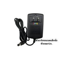 ราคา แบตเตอรี่ 12V 7Ah 20HR สายชาร์จ 12V (16261642610)