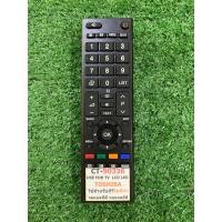 ราคา รีโมท TV TOSHIBA รุ่น CT 90336 ตามภาพใส่ถ่านใช้งานได้เลย (16856324163)