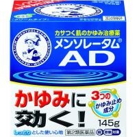 ราคา Mentholatum AD Cream ครีมบำรุงผิวแก้อาการคัน ผดผื่น แดง ผิวแห้งแตก ผิวลอก (17549538389)