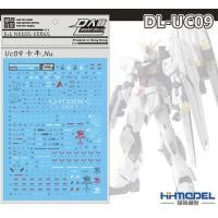 ราคา UC09 Gundam sticker รูปลอกน้ำสำหรับ1 100 MG RX 93 Gundam Ver ka Ν Nu Gundam สติ๊กเกอร์ Model kit stickers (17406877569)