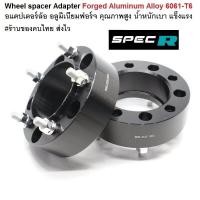 ราคา อแดปเตอร์ล้อ 5รู 139 7 สำหรับ Suzuki Jimny Vitara 4x4 Caribian คาริเบี้ยน อลูมิเนียมฟอร์จ 6061 T6 คุณภาพสูง เบาแข็งแรง ราคา 2ชิ้น (14974474707)